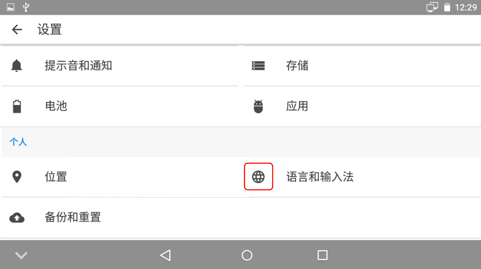GS RTK Change Chinese to English Globe Icon.png