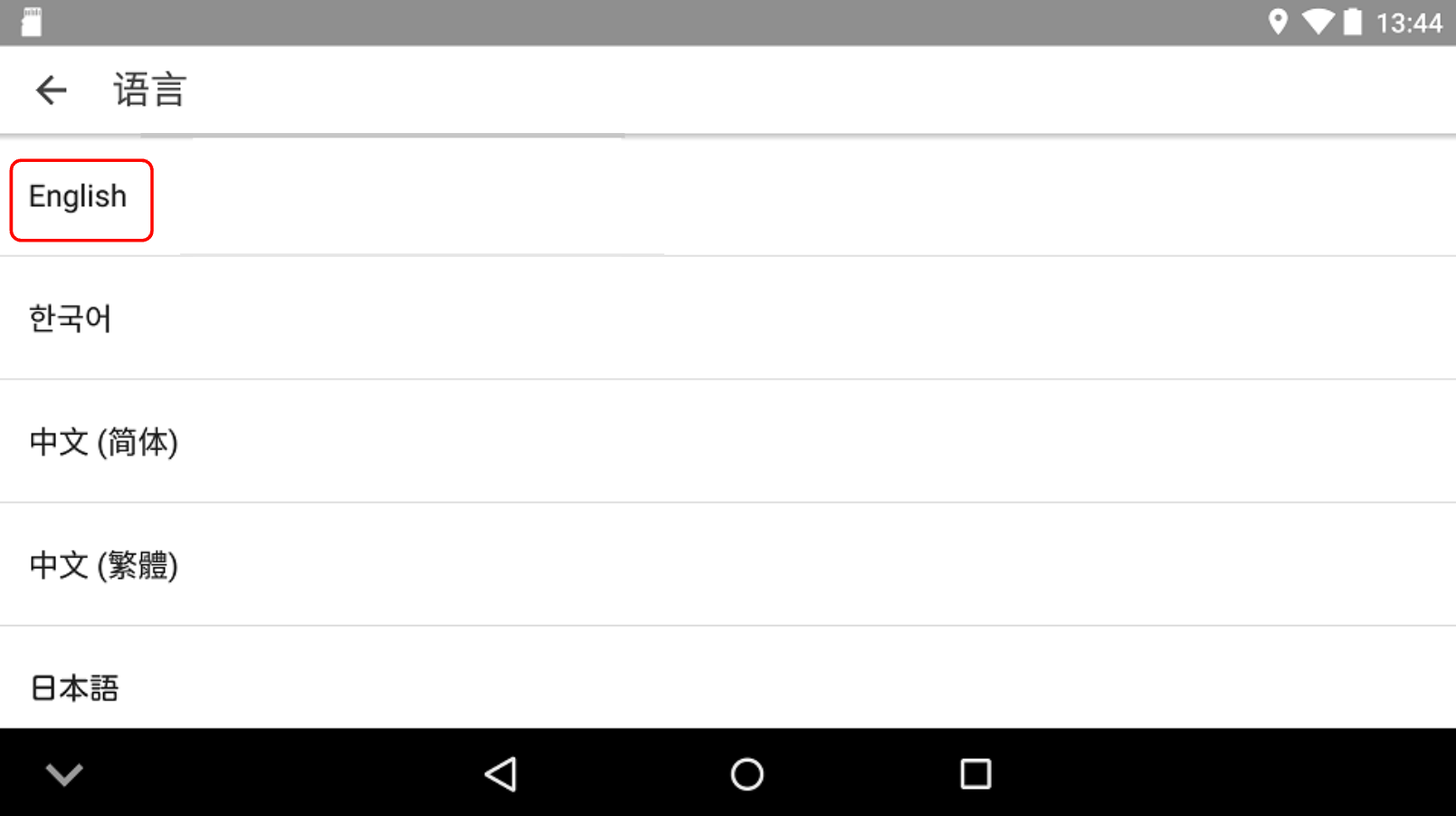 GS RTK Select English.png