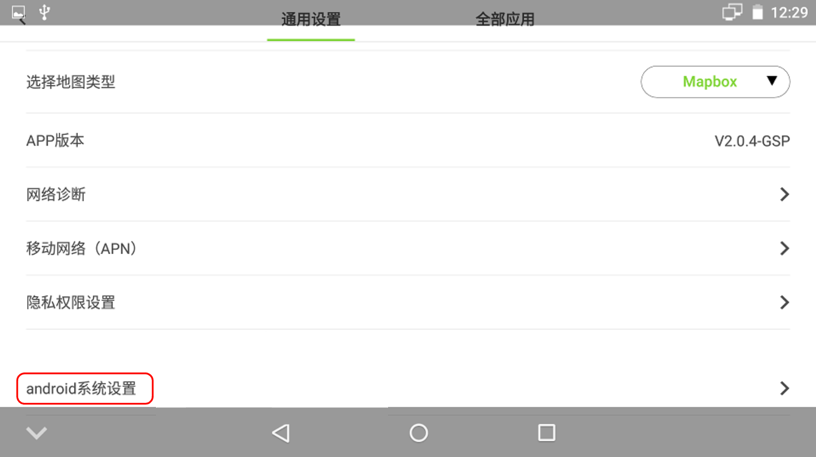 GS RTK Change Chinese to English Select Android.png