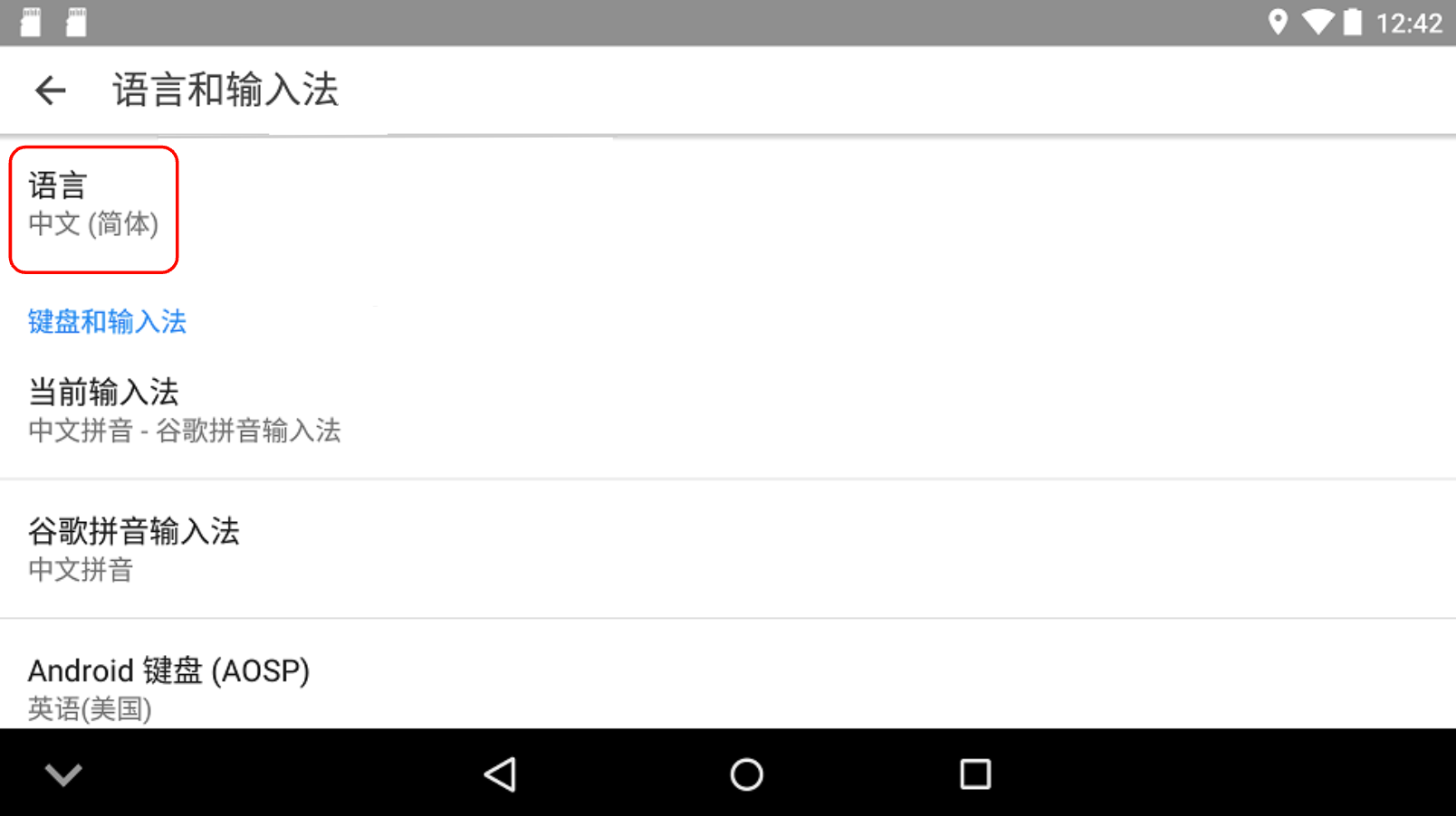 GS RTK Change Chinese to English Settings.png
